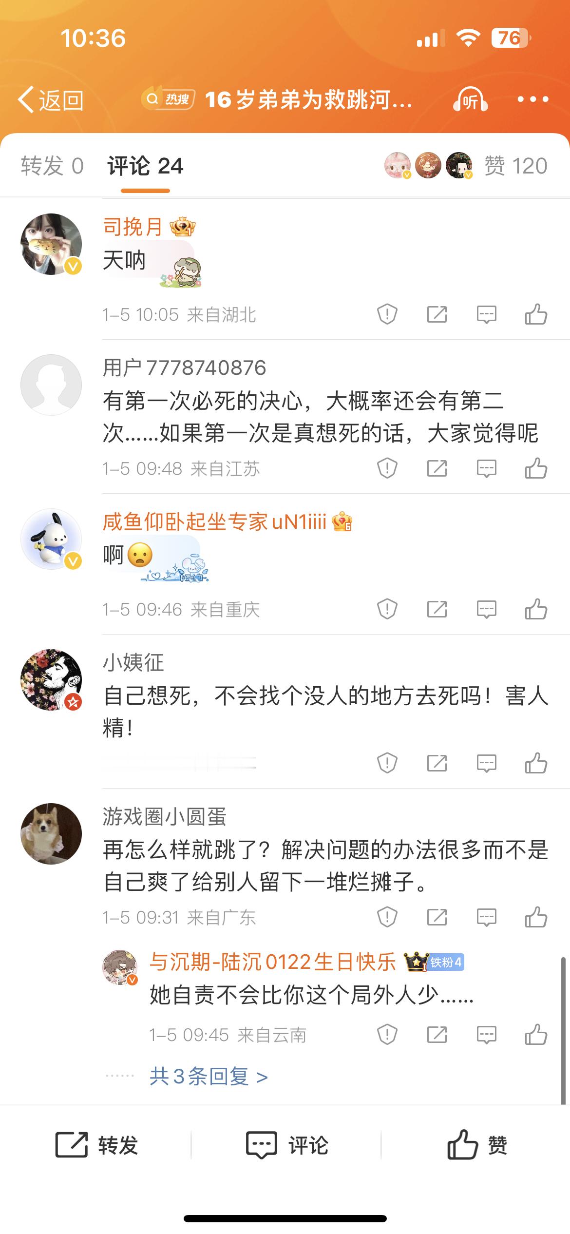 你们别吵了行不，我特么六位数都没蹭到搁底下吵吵啥呢[微笑]。。 