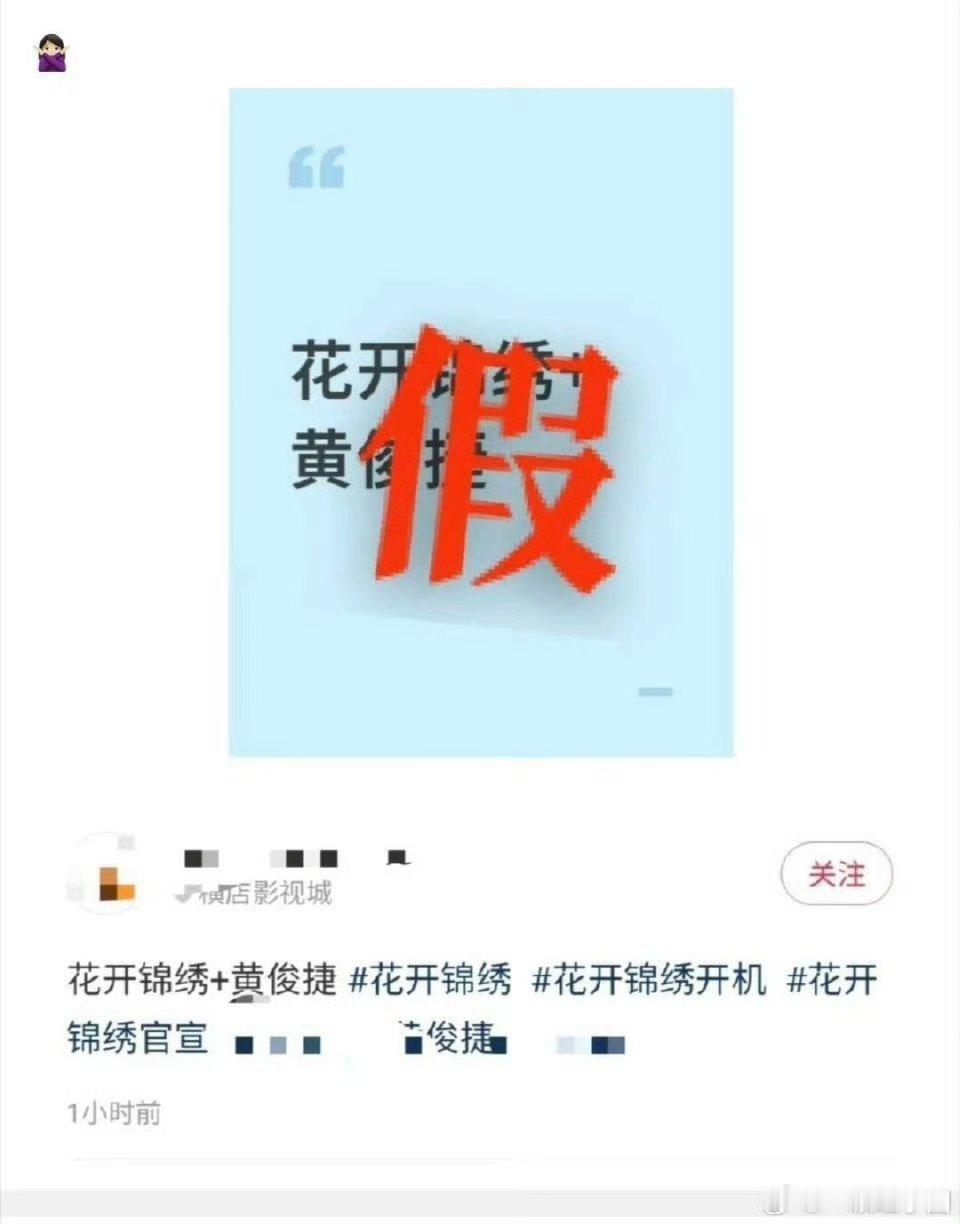 黄俊捷新剧开机快速帮黄俊捷辟个谣，期待帅哥新剧《山神》早点定档！[鼓掌] ​​​