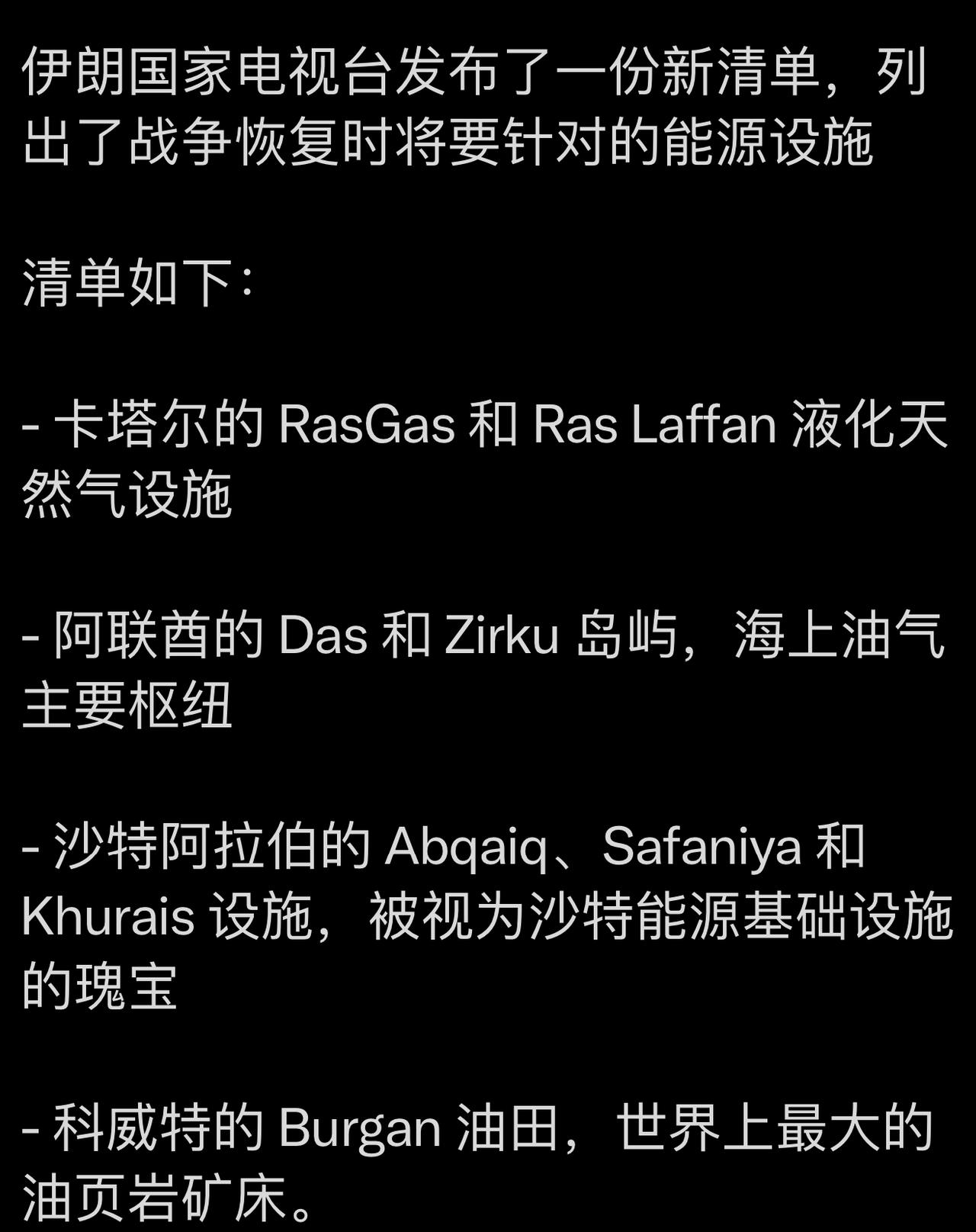 快讯！伊朗国家电视台刚刚最新发布新一轮打击目标！就问美国怕不怕？
都是美国的中东