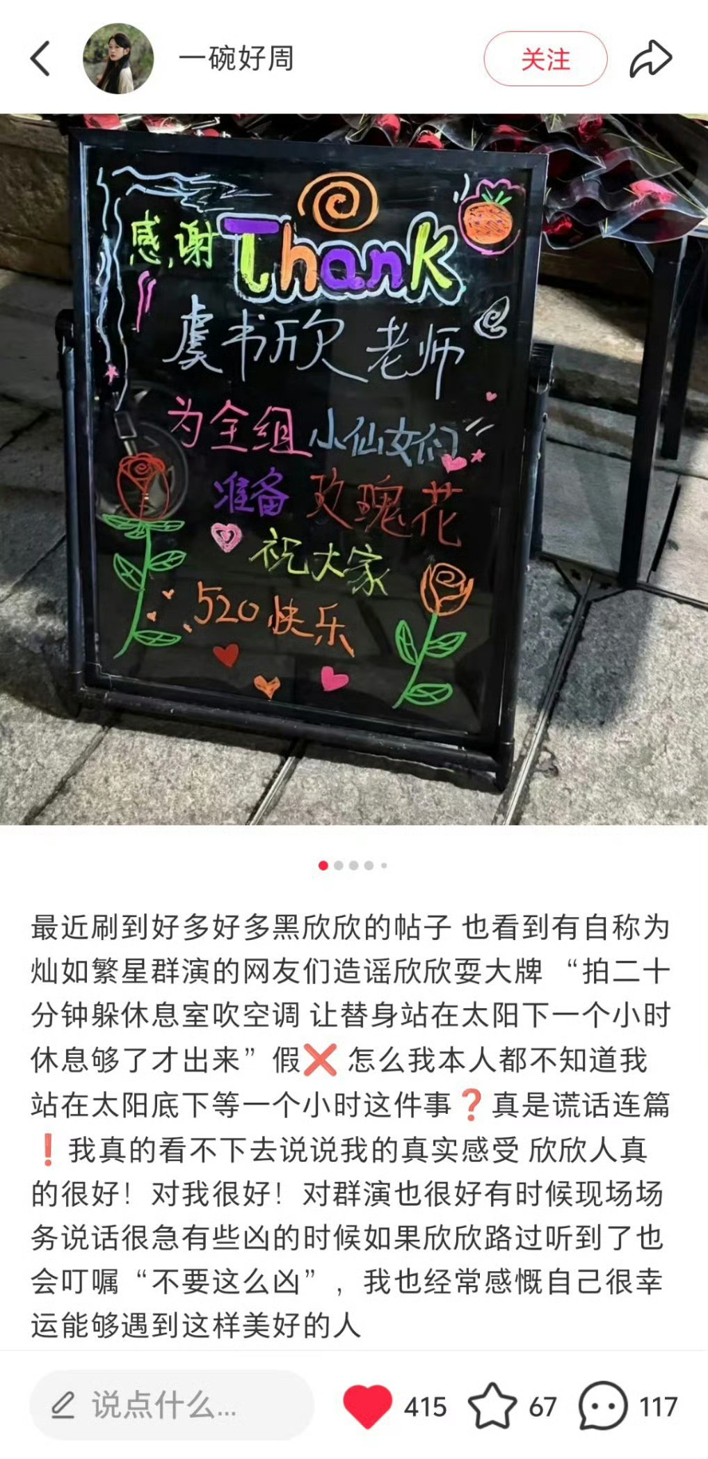 虞书欣替身发声没人发声的时候要骂，有人发声的时候也要骂，就看虞书欣不爽呗 ​​​