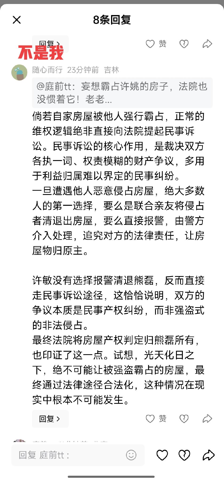 这到底是什么情况[what]
网名同名很正常，但大家都玩头条清楚，这就是“随心而