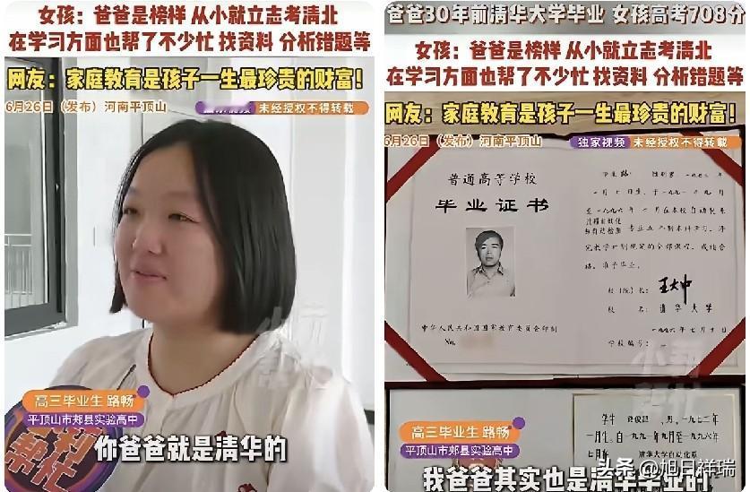 河南女孩高考查分708，她走出房间，表情平静，转身对着镜头说了句：“我爸爸也是清