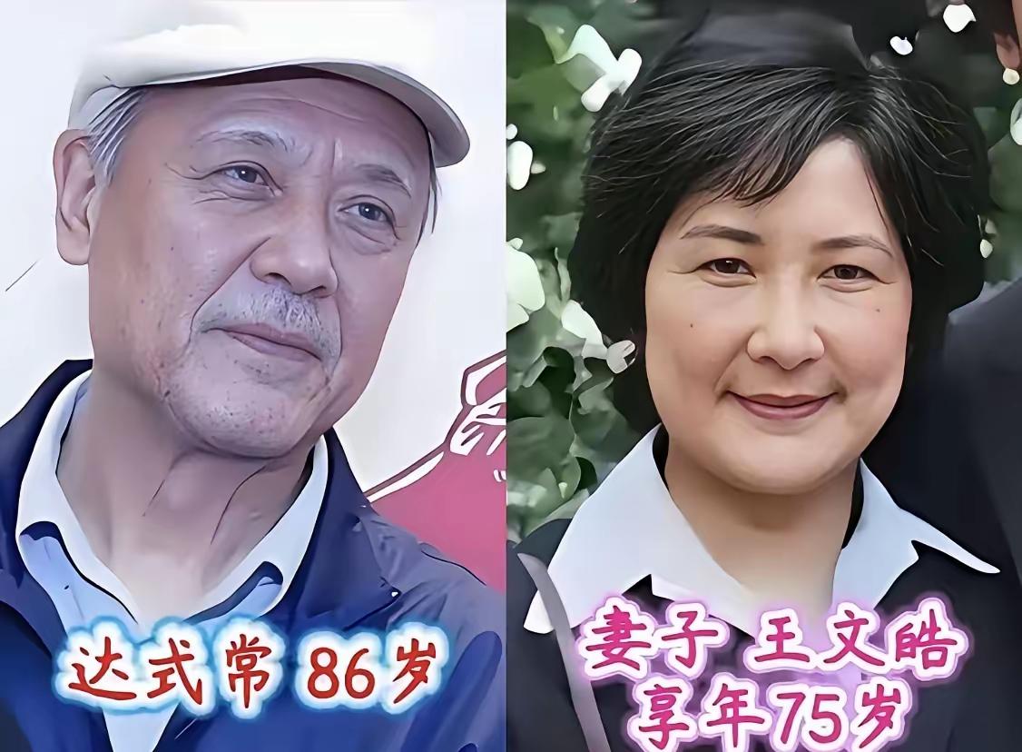 老一辈的爱情让人羡慕。
86岁的达式常，曾是百花奖影帝，以其作品《年轻的一代》和