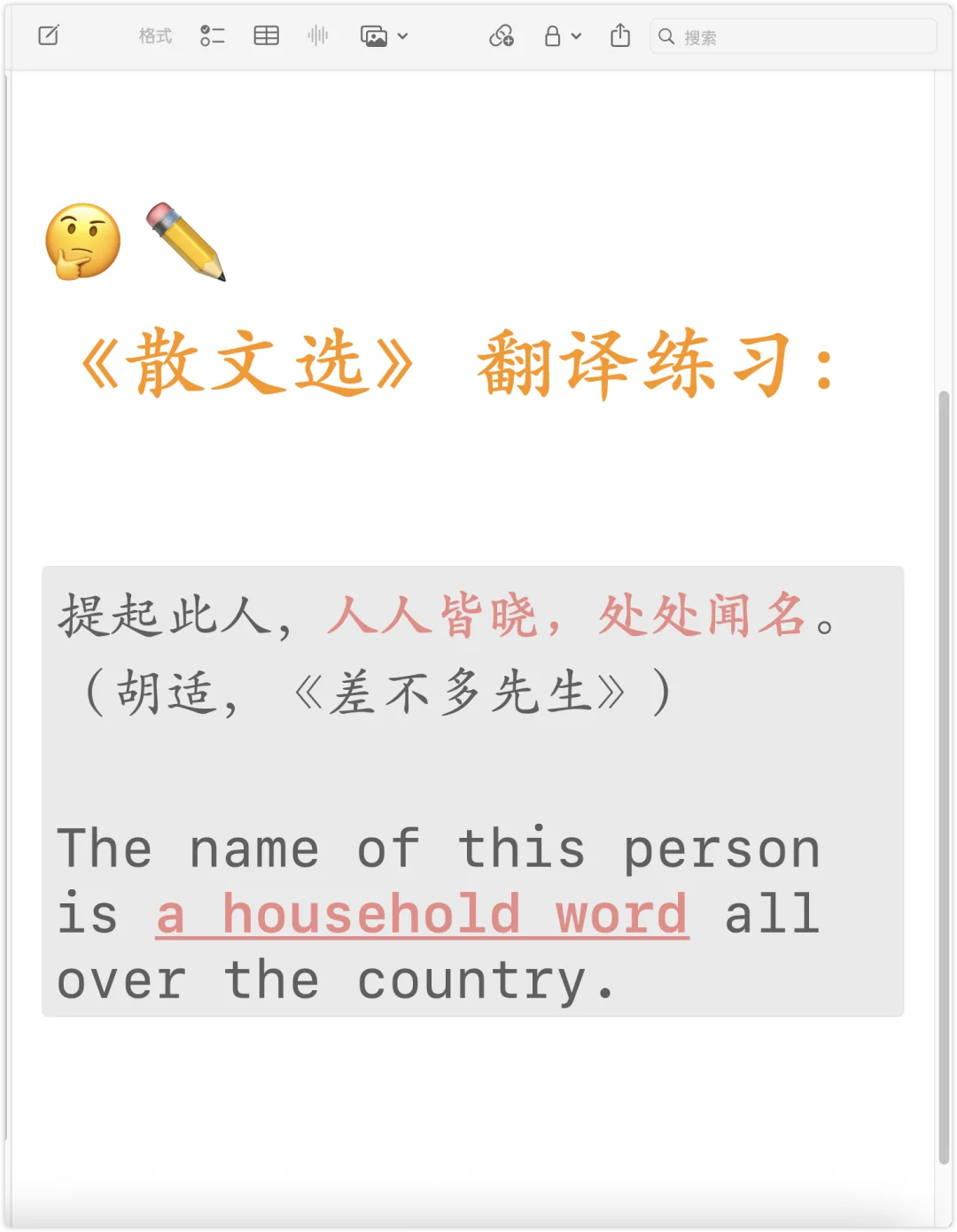 📒 CATTI & 散文选｜汉译英动词转译