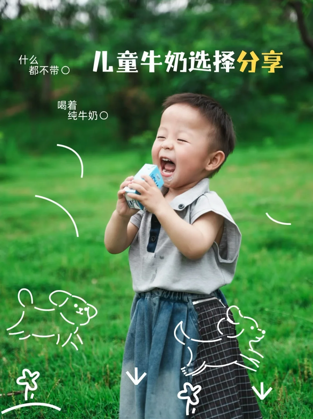 2岁宝宝的儿童牛奶，到底该怎么选？