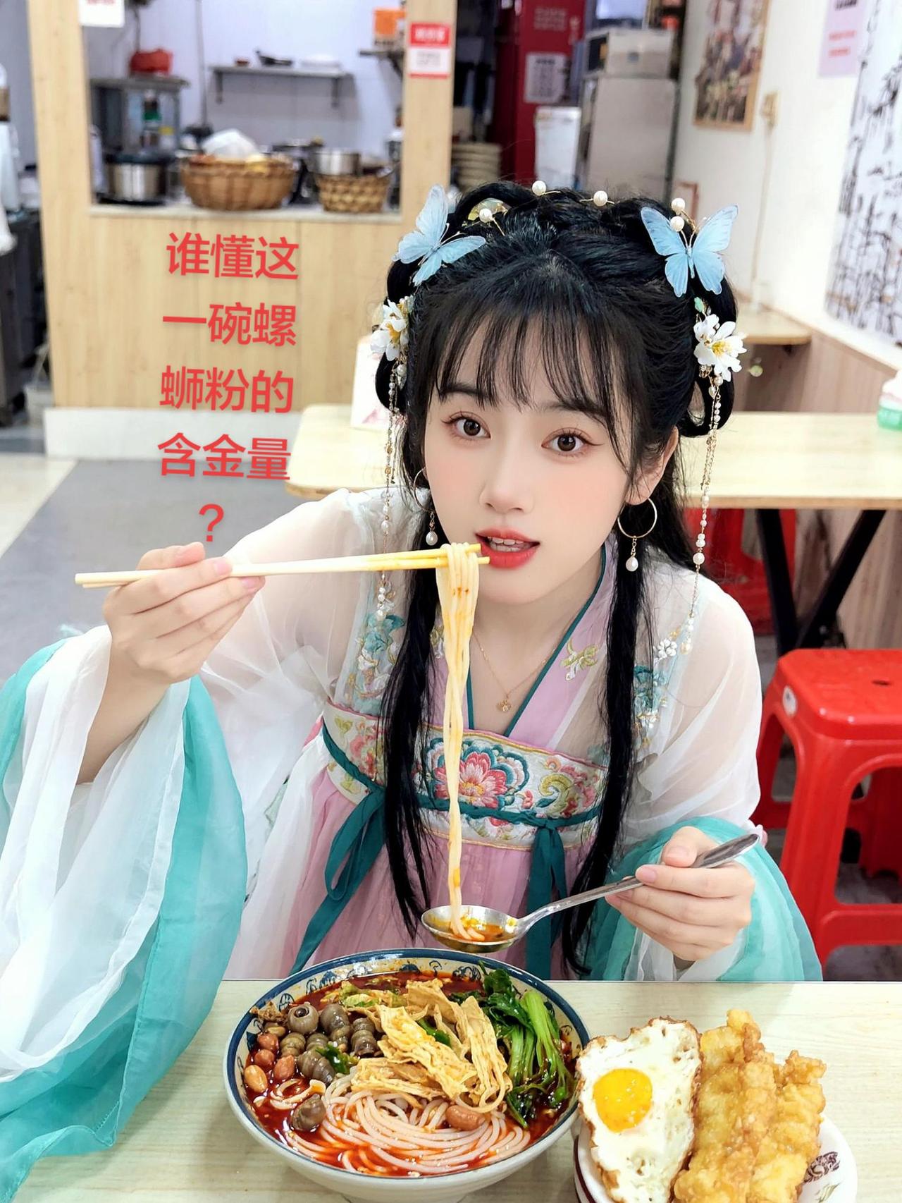 吃粉的正确打开方式 AI古风探店写真 抖音ai创作大碗吃螺蛳粉  拒绝不了任何美