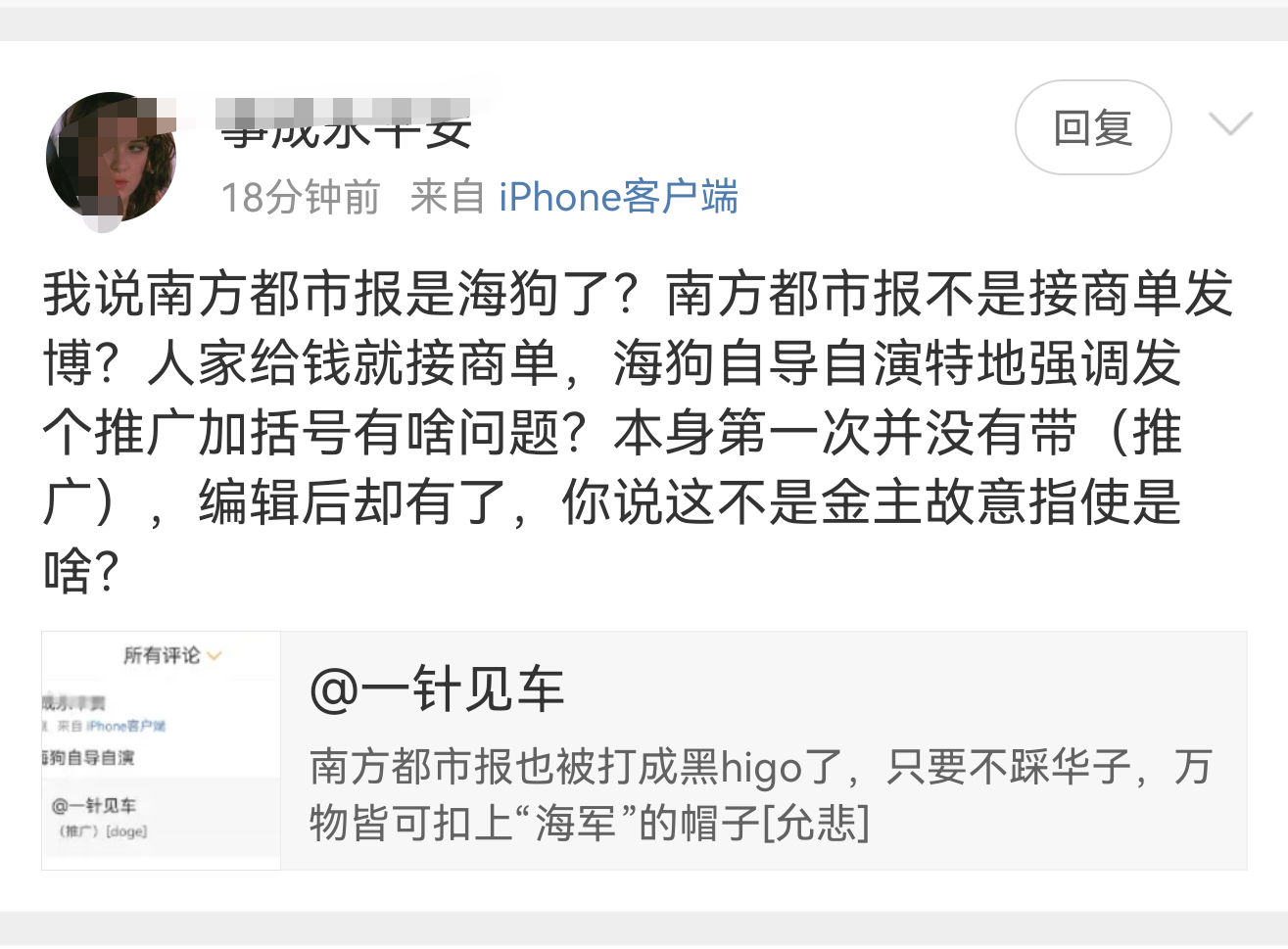 这是被迫害妄想到一定程度了，而且是替别人妄想。同一天的这个“推广”是不是也是友商