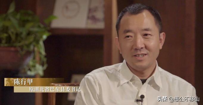 陈行甲的两段人生
 
       很多人知道陈行甲，是因为他在巴东敢碰硬、敢担