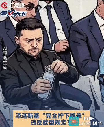 扯断一个矿泉水瓶盖就惹争议？泽连斯基细节小事引爆舆论
 
法国国庆阅兵观礼现场，