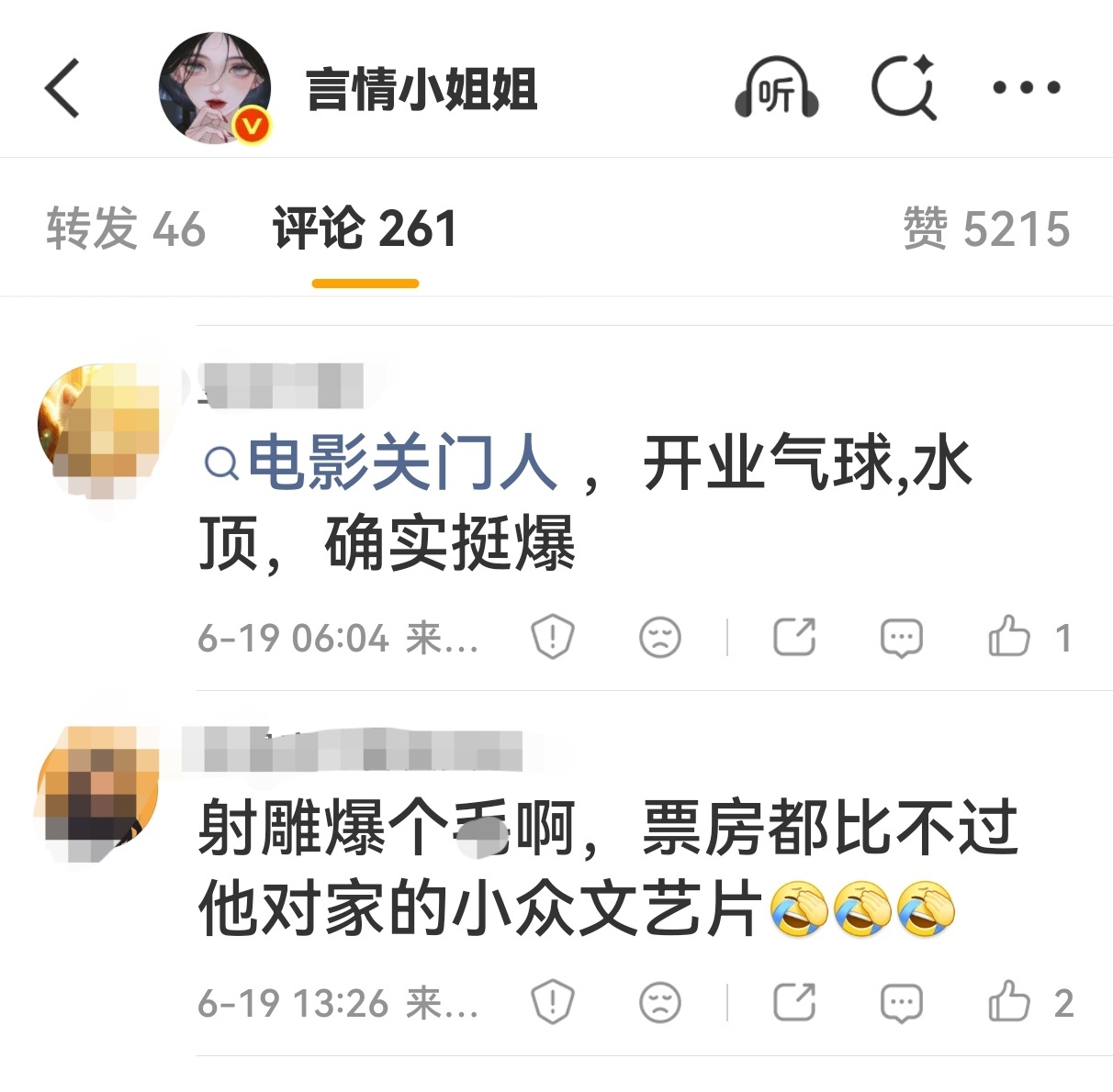 geigei的绝美路人缘