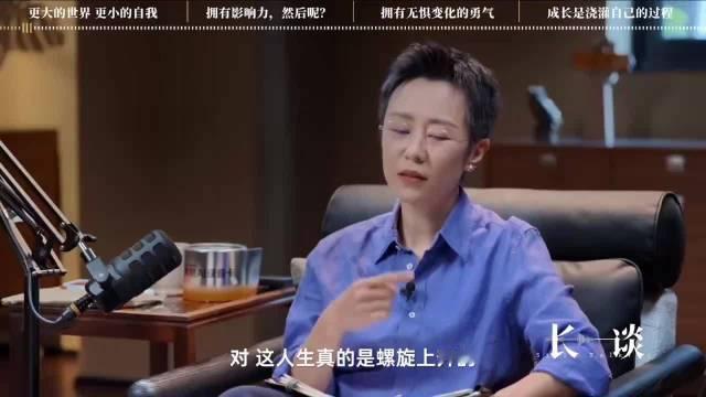 杨天真说人生就是分几个阶段，有一个阶段是你以不知道为羞耻，就是你不知道你也不敢问，很胆怯，所以才会不