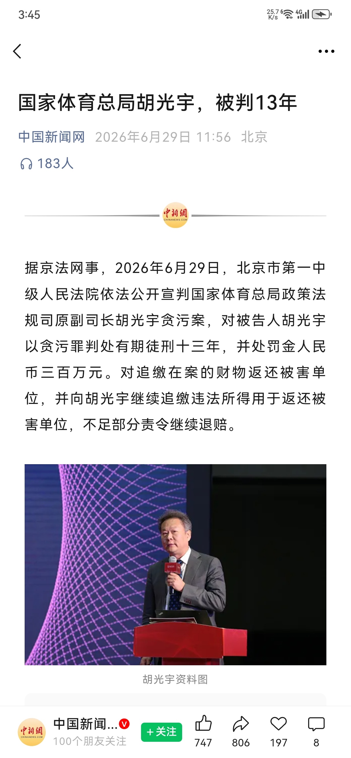 高之担什么时候进去？121什么时候进去？！ 
