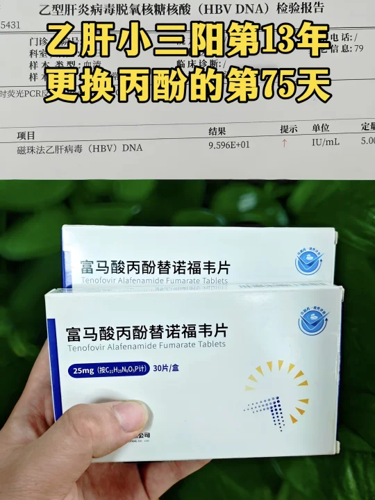 “今年已经是我抗病毒第13个年头了，之前一直吃的恩替卡韦，忽视了长期吃...