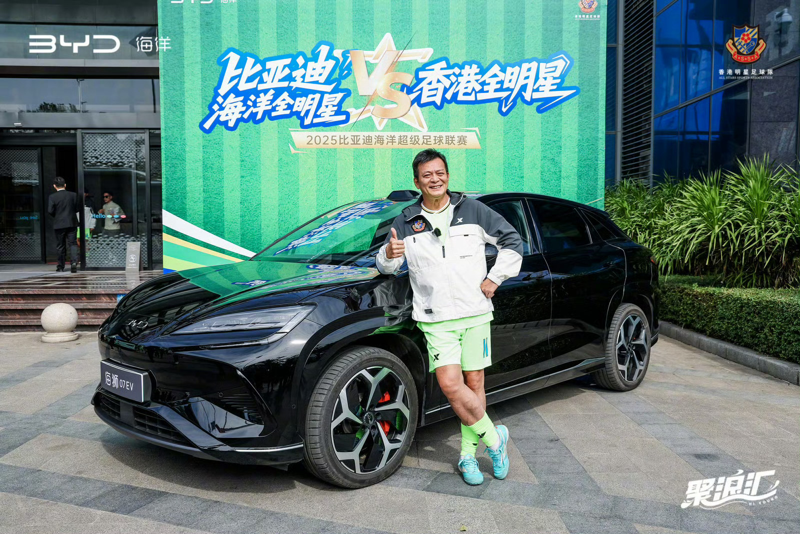 当比亚迪海洋车主踢馆香港明星足球队车主“踢馆”明星队，不是跨界噱头，而是比亚迪以