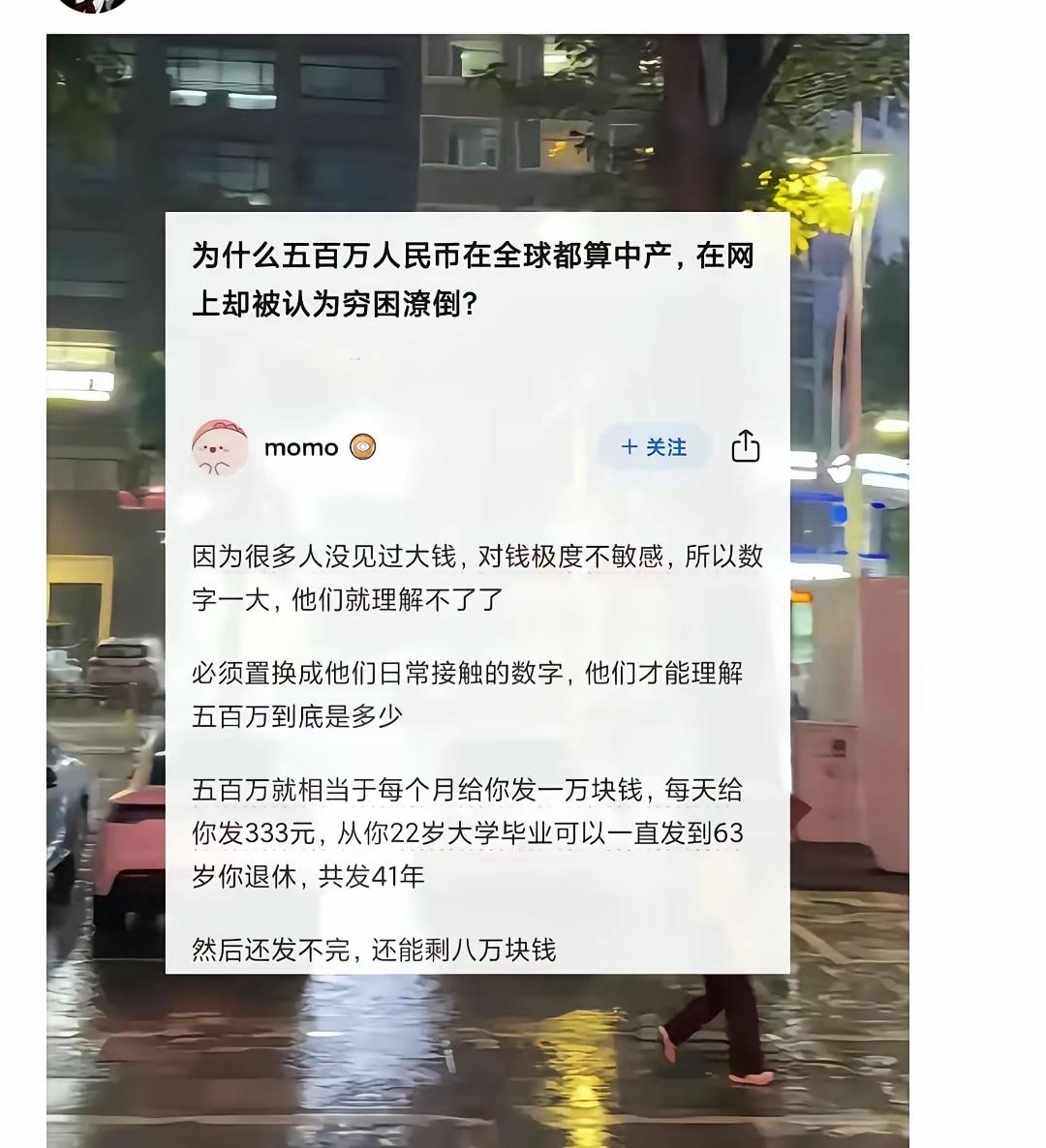 部分中国人已经被网络与短视频成功洗脑了，头条上人均年入百万，30万的车不算是车，