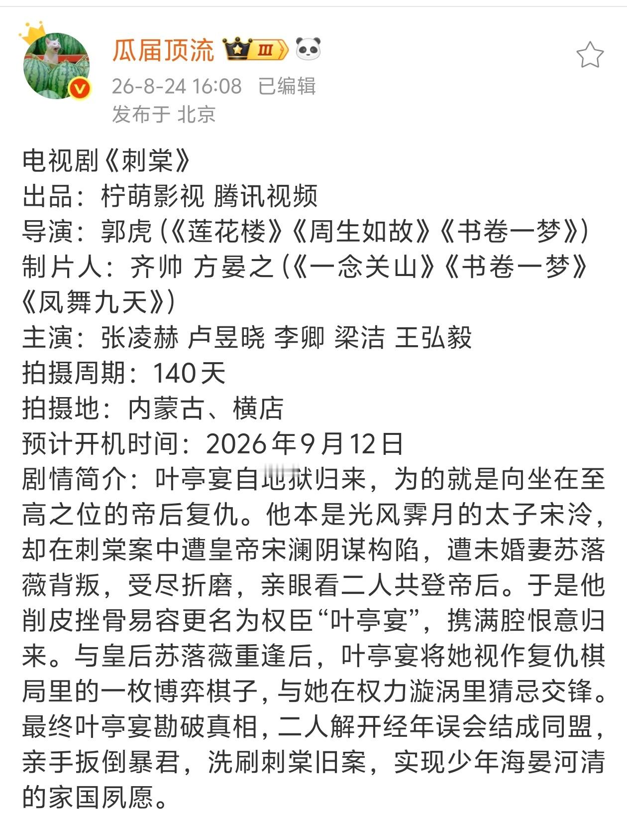 这部剧肯定从头吵到尾 ​​​