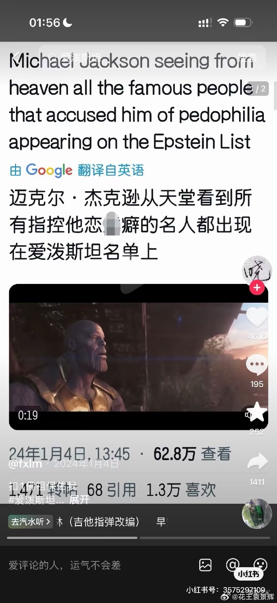 当初MJ建了梦幻岛庄园，那些名流们以为是给他们准备的吧结果发现真是个儿童乐园爱泼