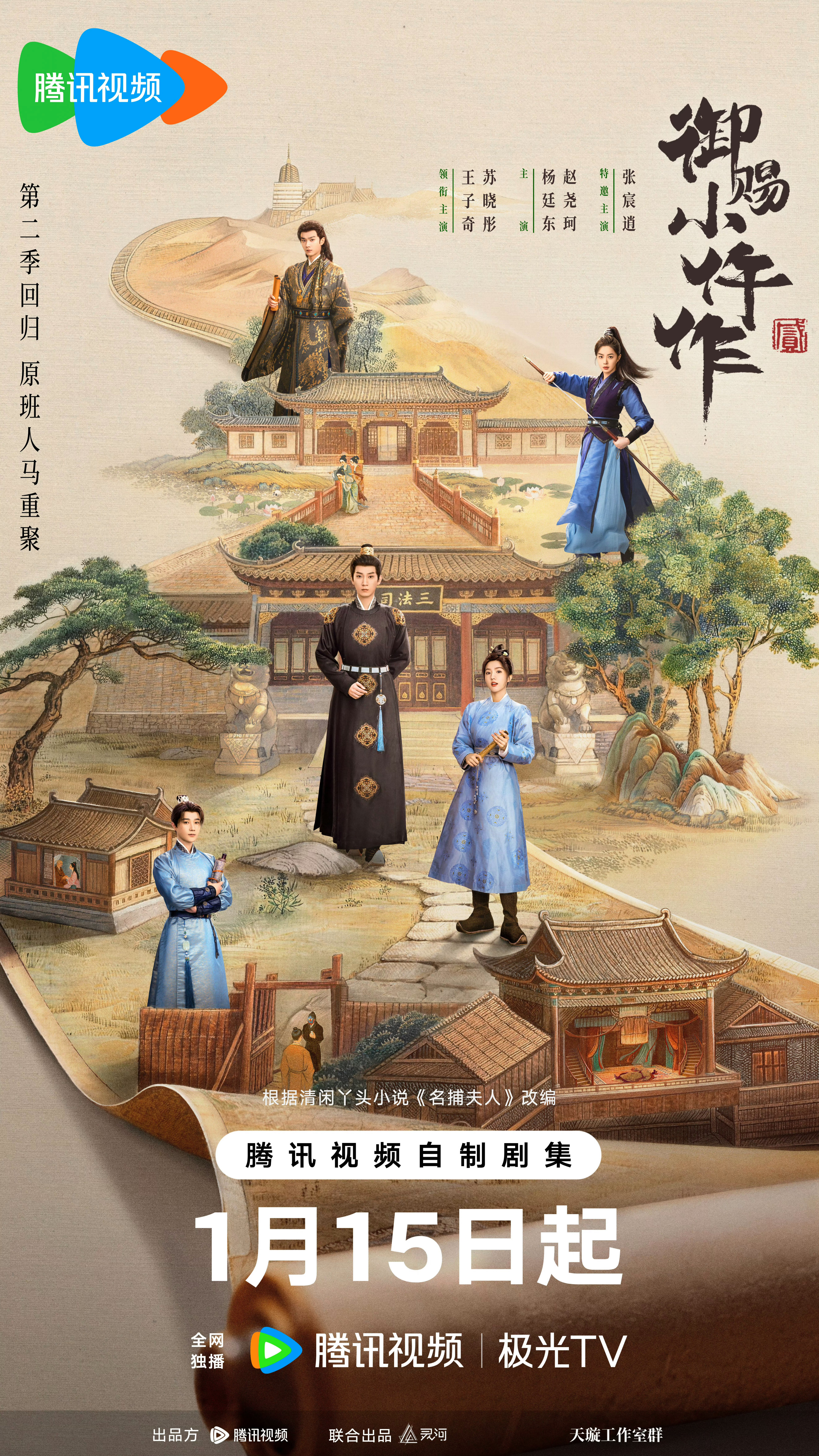 御赐小仵作25年了，终于等到了续集。我都不敢想竟然还有第二部，过年了过年了。 