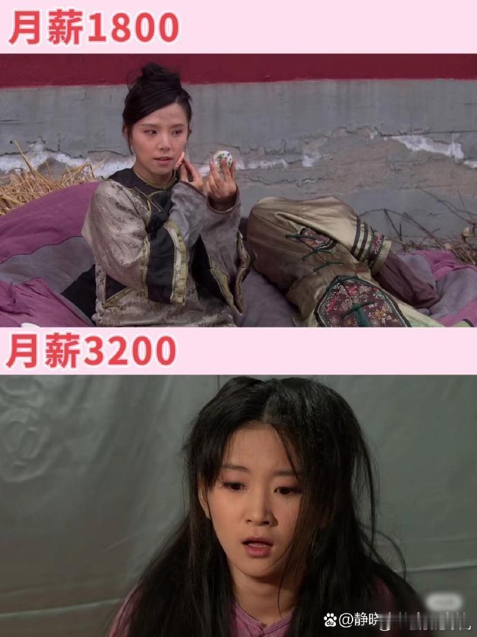 收入不同的女生妆容差异。 ​​​
