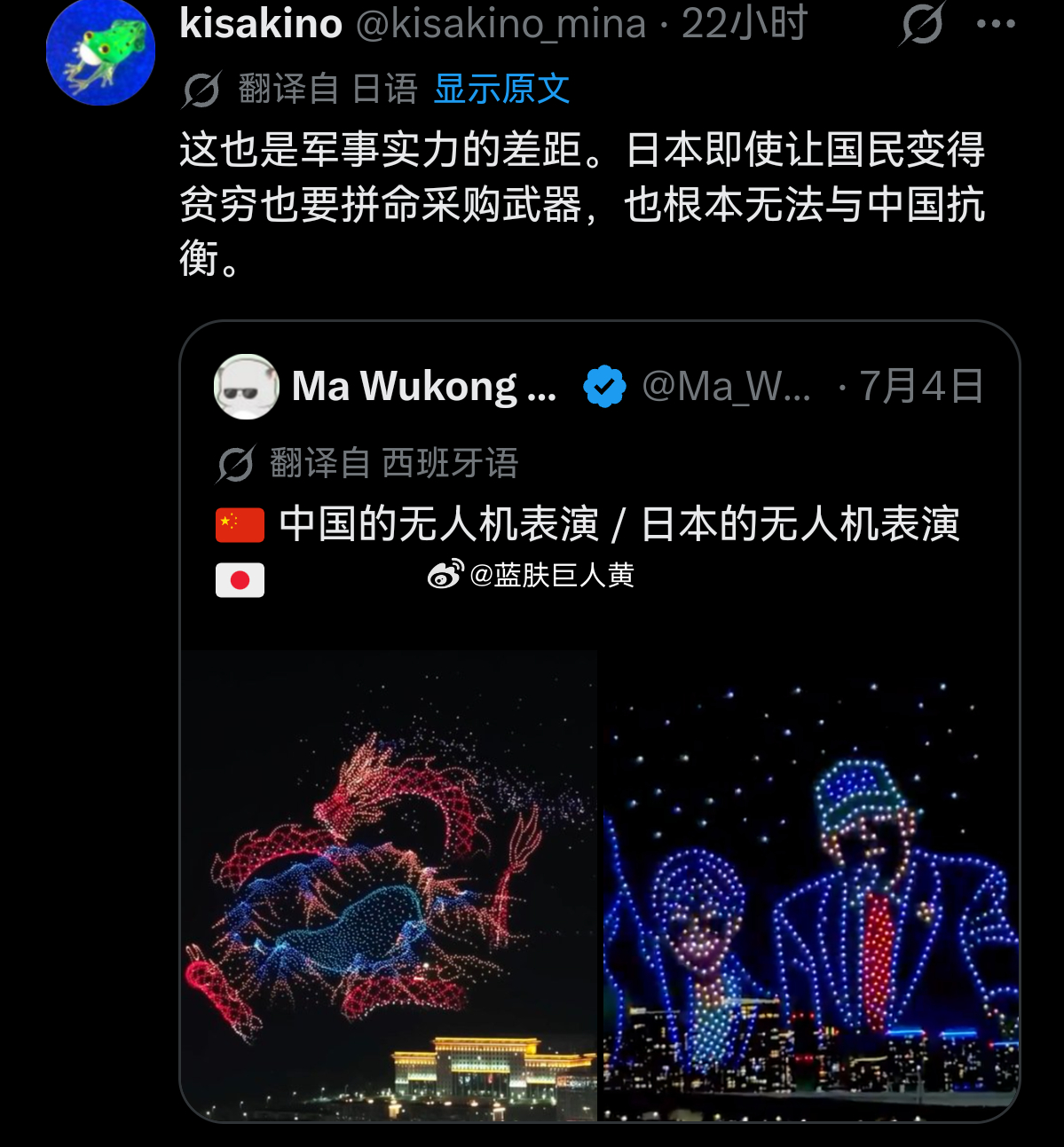 日本为美国庆生搞出无人机秀，被外网网友拿来跟中国的无人机表演对比，结果因为对比太