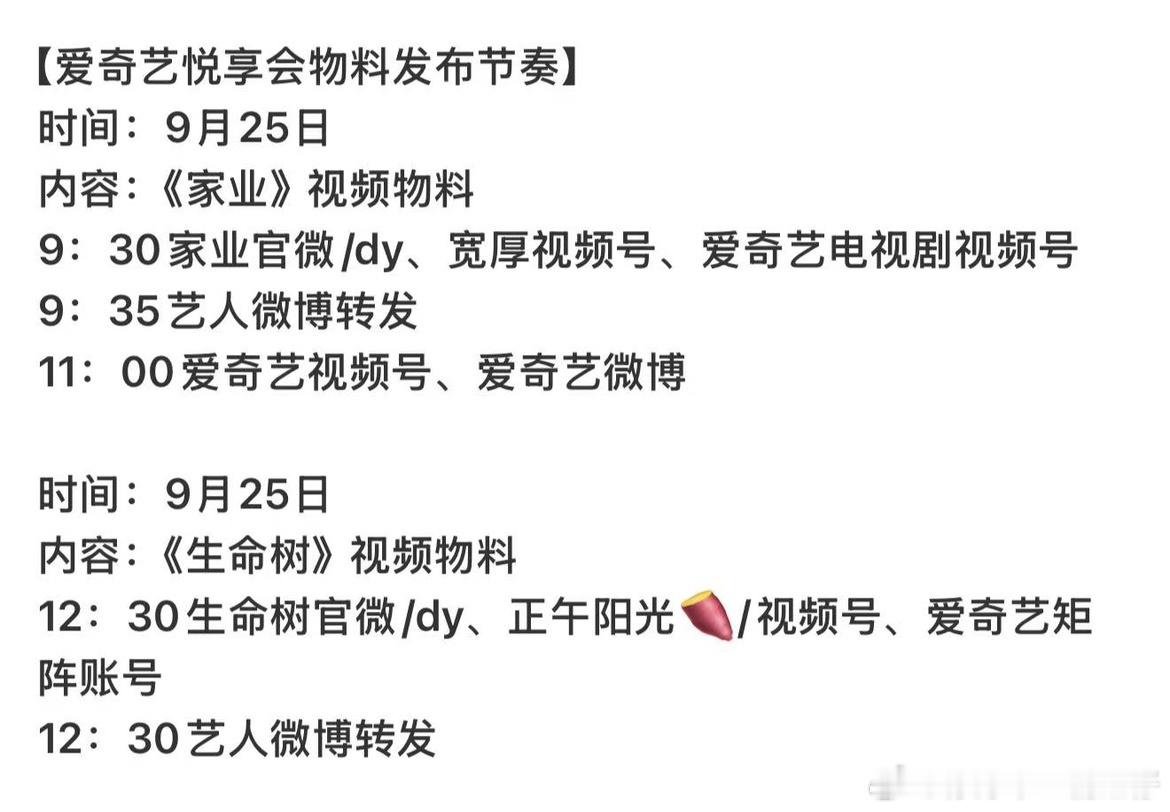 杨紫[超话]杨紫家业生命树物料发布节奏杨紫新剧物料发布节奏哇哇哇！想看想看！ ​
