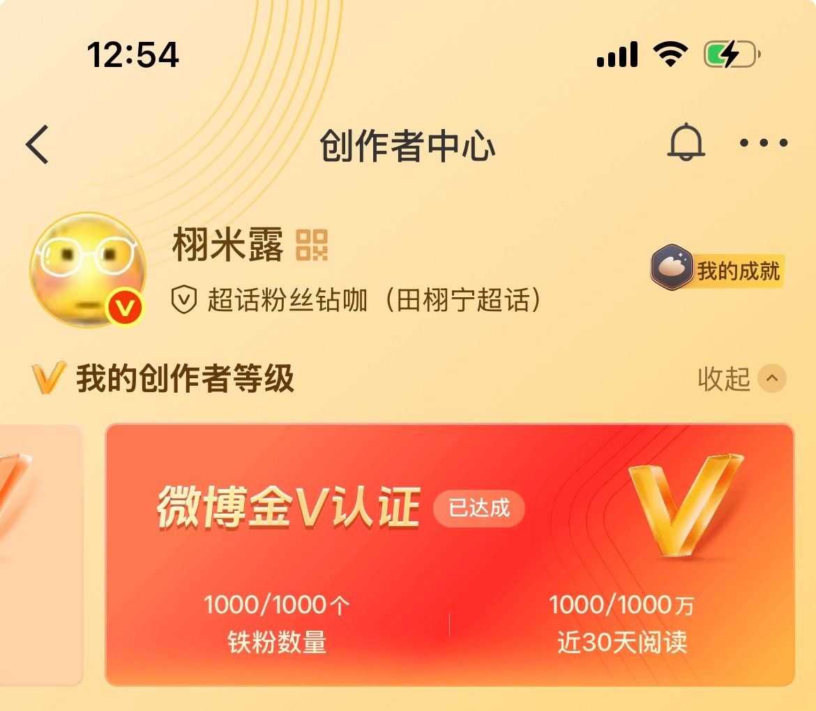 那什么创作活力分在哪儿看啊 