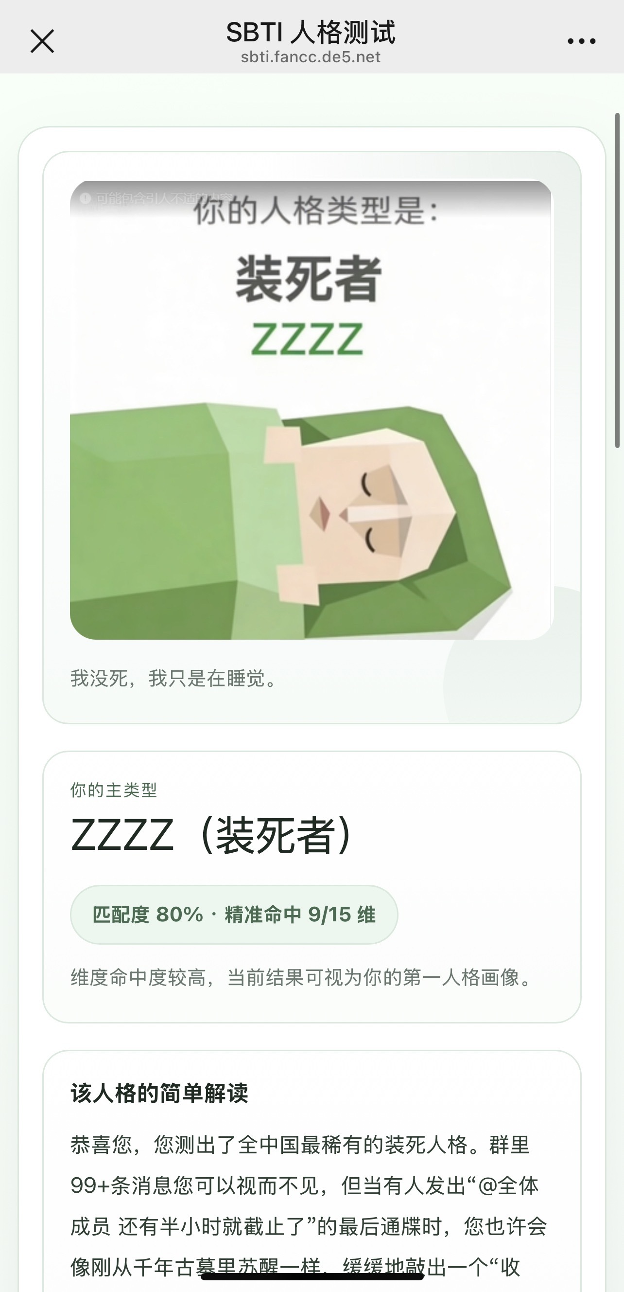 我是装死者哈哈哈哈，朋友⭕️还有是吗喽的可是大家不觉得诡异吗在一个月黑风高平淡的