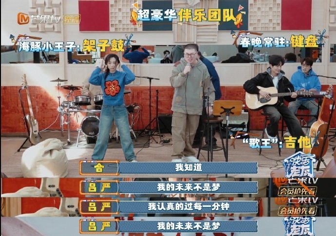 陈楚生遇到了抢拍界的神吕严唱《我的未来不是梦》一开口直接把拍子带飞，谁也控不住。