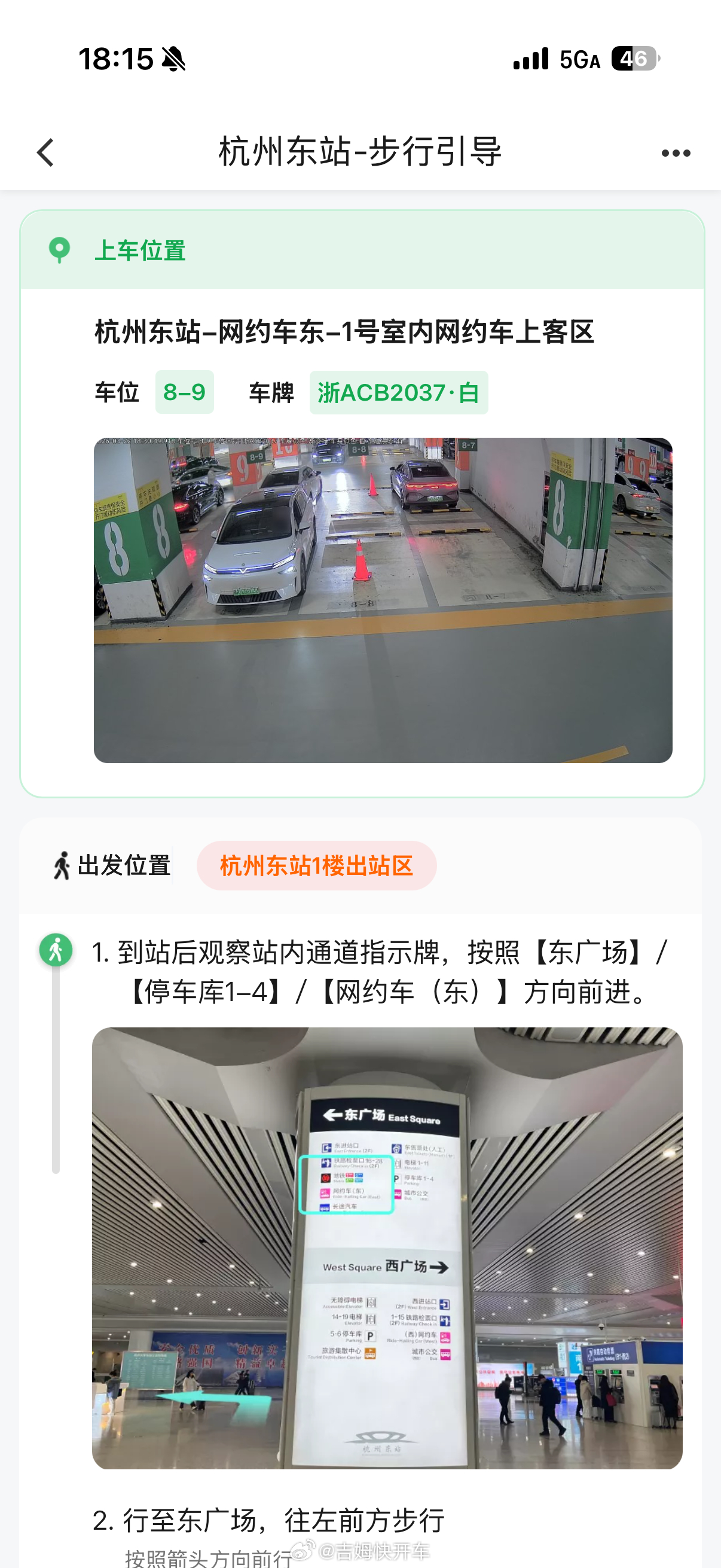 杭州东站这个网约车休息室，建议一线城市全国推广，赶了一条路，坐着等车比站着等车真