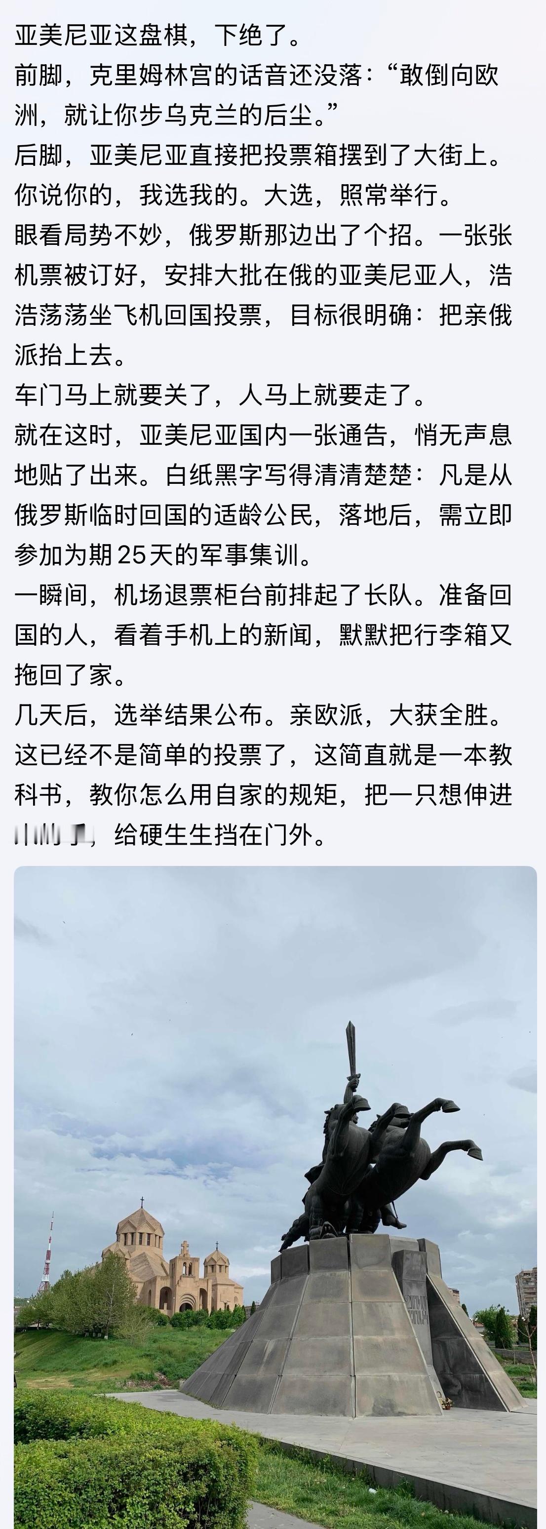 魔高一尺 道高一丈！…几天后，选举结果公布。亲欧派，大获全胜。这已经不是简单的投