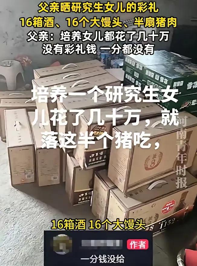 “这女儿白养了”！河南，一位父亲花几十万把女儿培养成研究生，谁料女儿谈婚论嫁时，