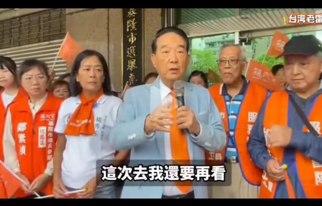 84高龄的宋楚瑜还那么有精气神，再提:“没有第二个人从台湾头走到台湾尾，我到处都