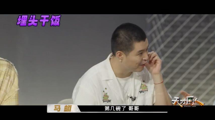 岳云鹏给吕严做捧哏何浩楠说岳云鹏疯了天才厨人 相声搭档配合讲究默契感吗？ 