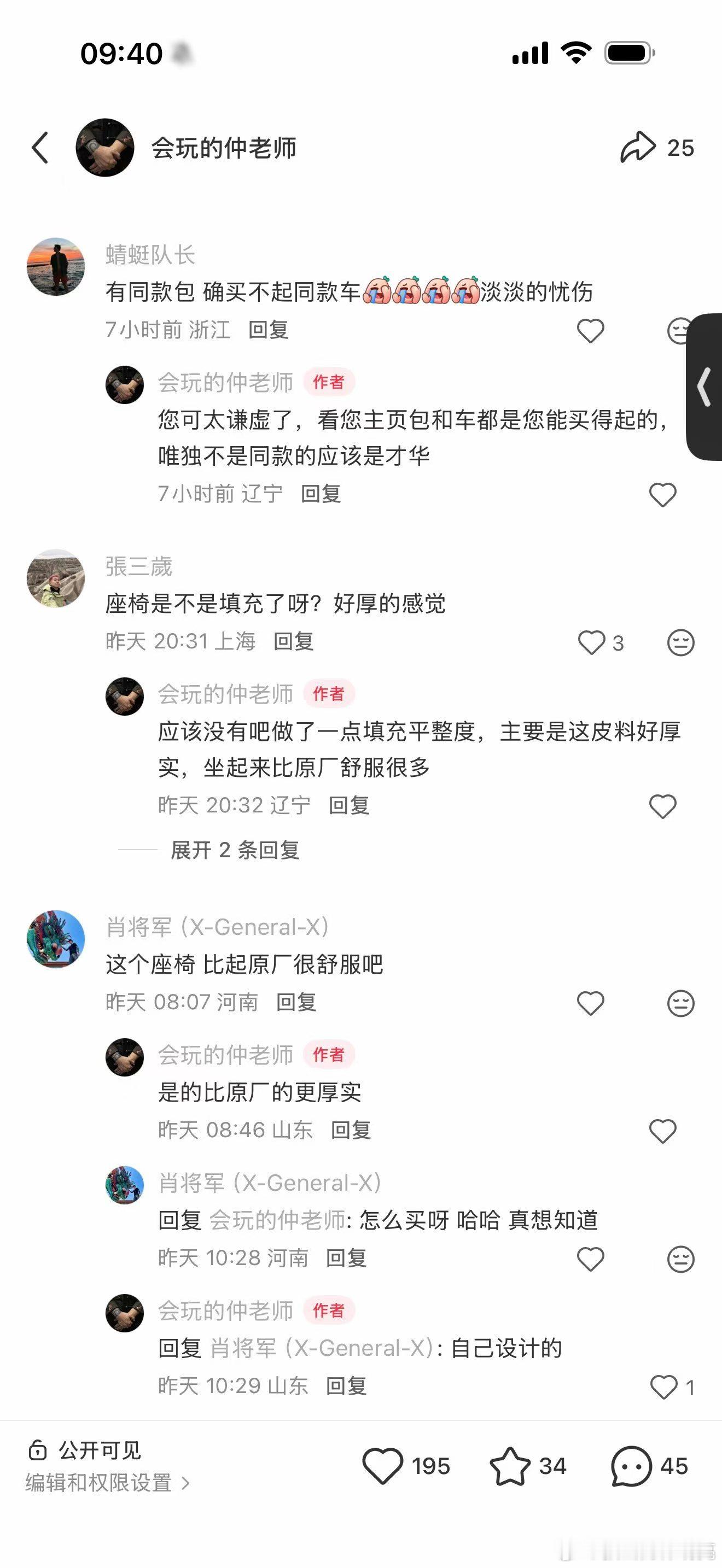 被45万大V喜欢的设计，看来大家是真的喜欢啊～ 仲老师从来不仅仅是老师 