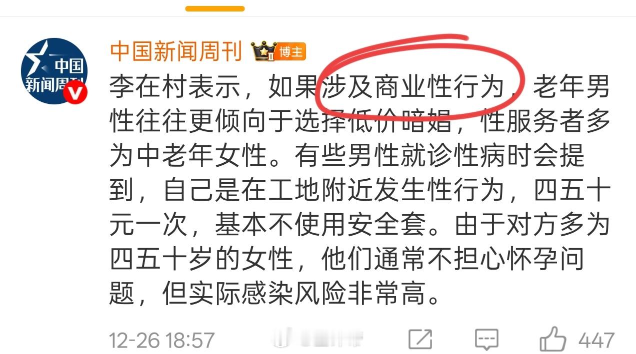 8旬老人与保姆发生性关系感染HIV啊？80岁老人还有这个需求？不是说男人过了25