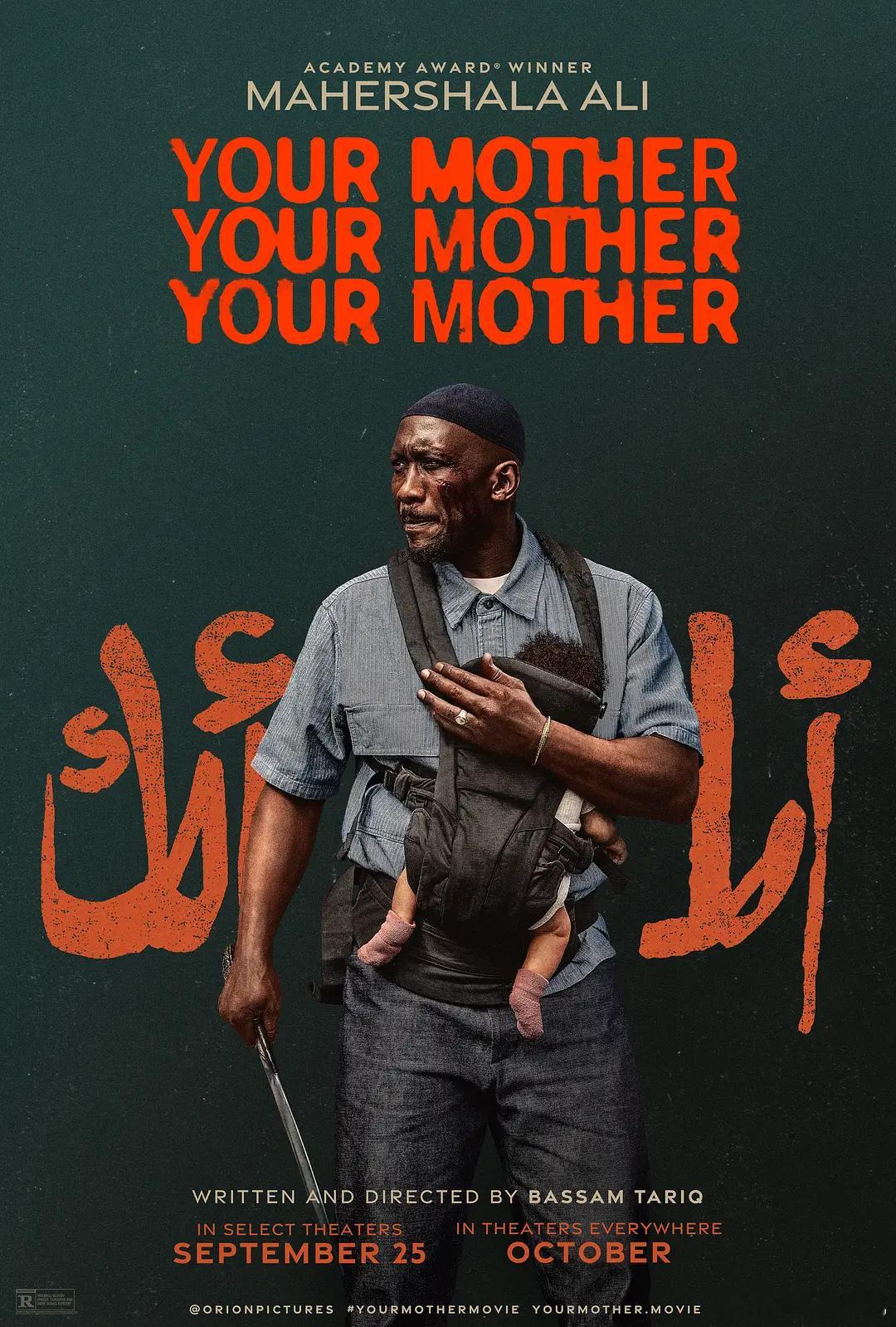 非正式版！为了你的母亲 Your Mother Your Mother Your