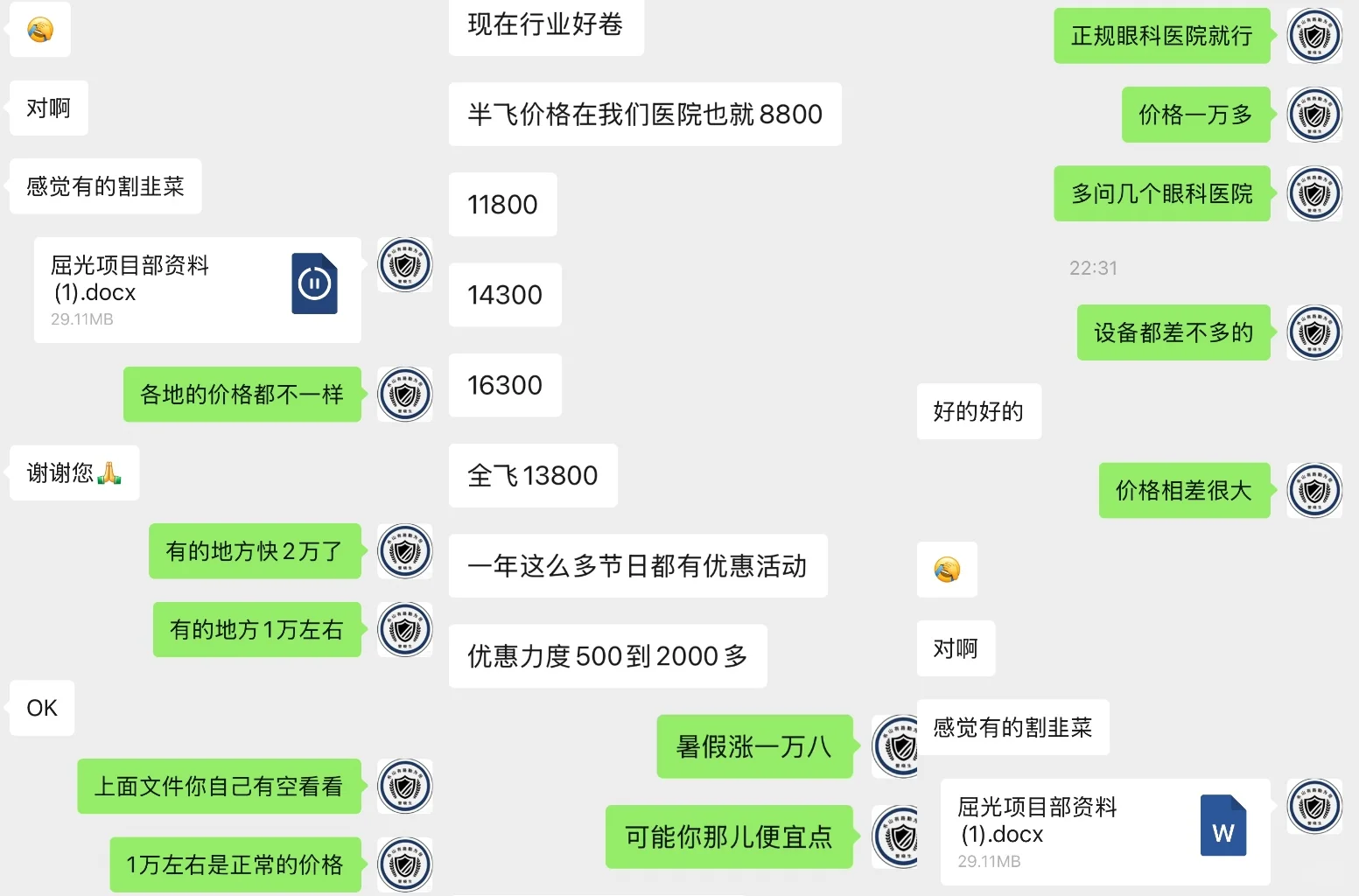 有网友问：高三学生以后想读军警校，目前眼镜