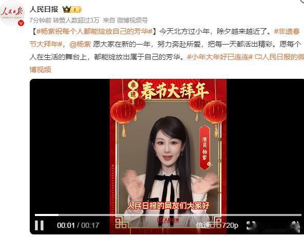 杨紫祝每个人都能绽放自己的芳华  牛哦，上人民日报了！《国色芳华》爆出圈无疑。今