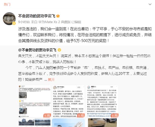 前有长城的老大魏建军在2023年世界互联网大会上说，网络水军非常没底线非常肮脏；