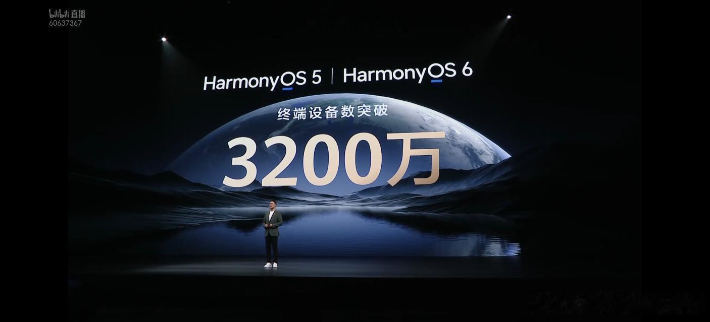 鸿蒙已经3200w装机了这个数字真的是太惊人了 