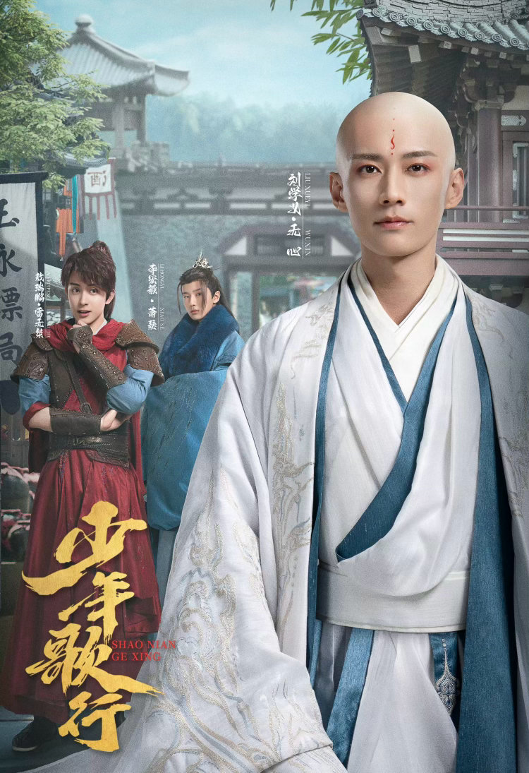 少歌三部曲十周年同框 好感慨啊！青春和江湖联系在一起，是属于你的我的人生