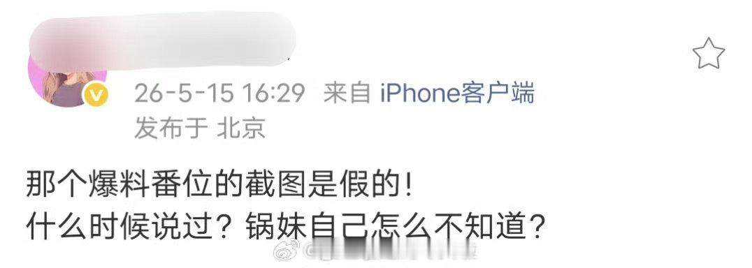 阿也 孟子义要被丁禹兮一番回车 鹅鹅鹅鹅 p图 ，玉溪s干的吧！！！ 