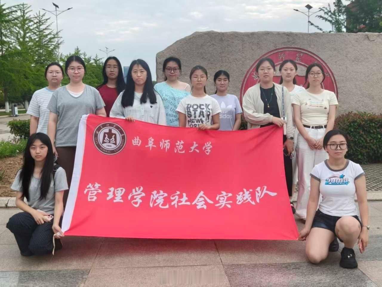 【情暖社区助银发，智惠夕阳渡新程】  曲阜师范大学管理学院晚晴衔新实践队于202