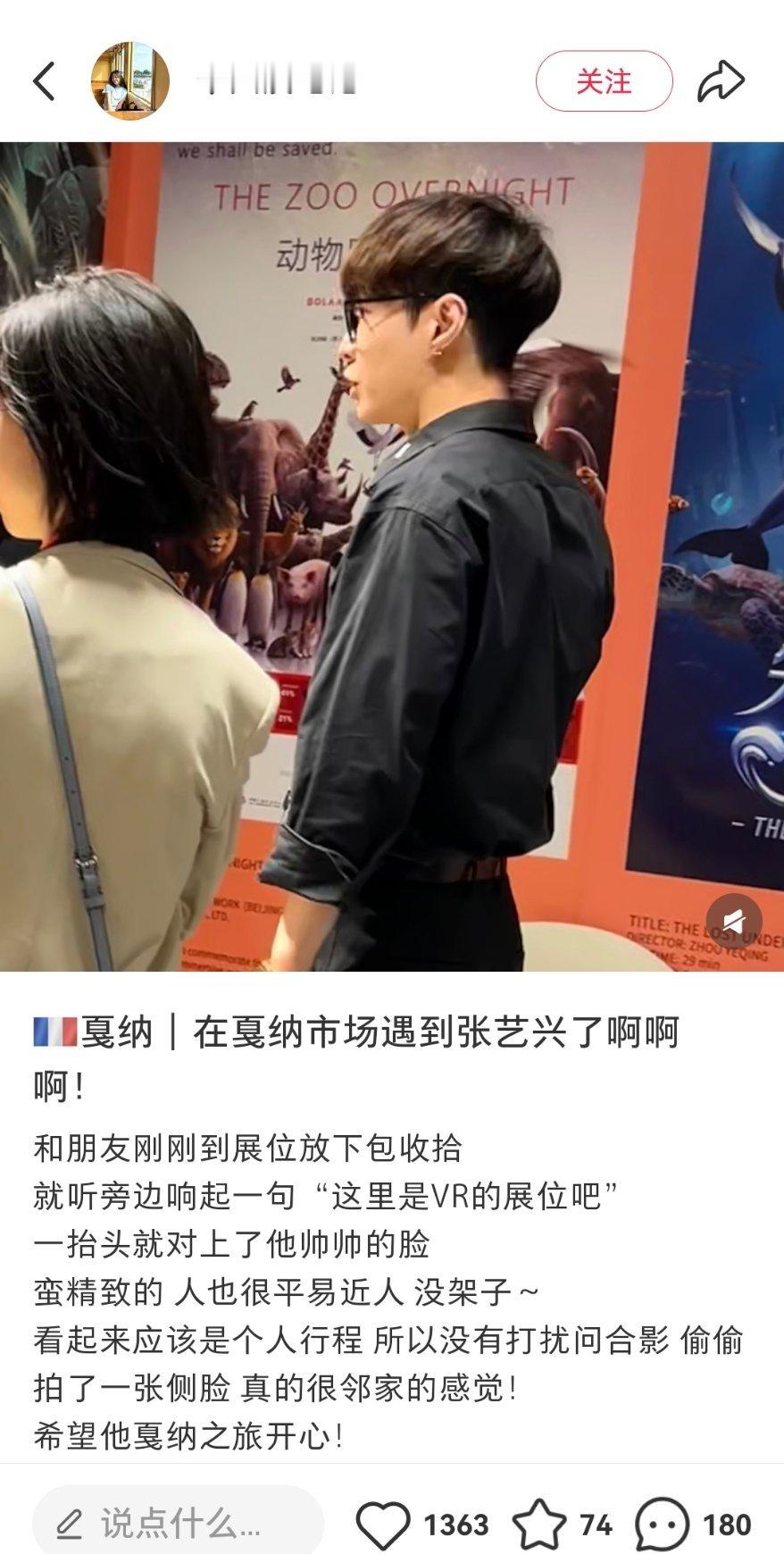 戛纳市场偶遇张艺兴网友戛纳市场偶遇张艺兴在戛纳市场偶遇到了张艺兴，这个锅盖头非常