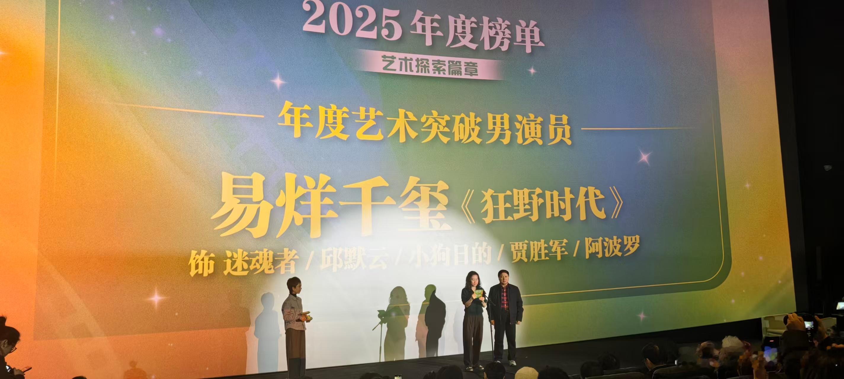 时光大赏榜单集结2025影视高光檀健次时光大赏年度银幕突破演员《哪吒》拿奖真的是