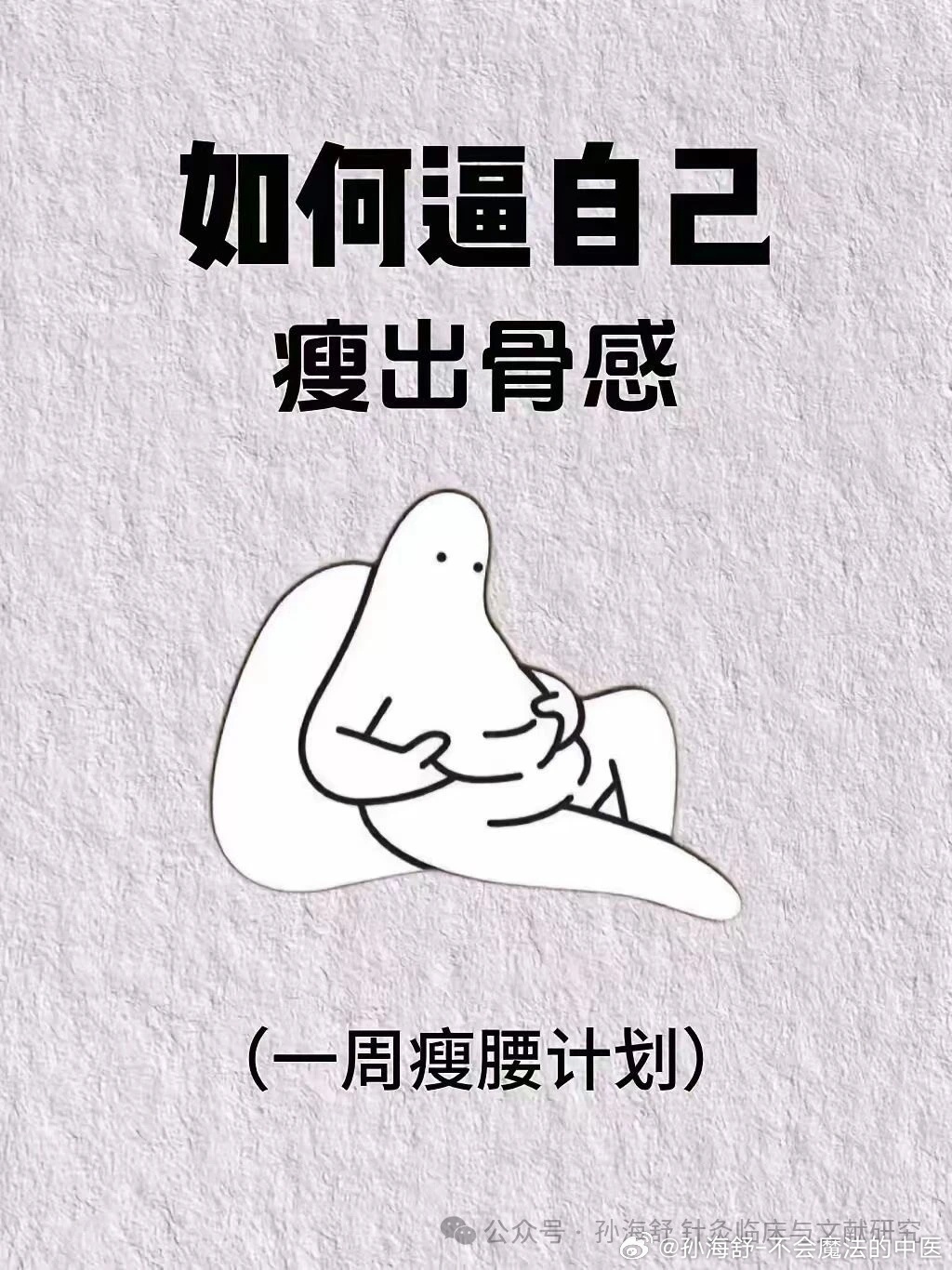 配合上一个视频。没有基础病的小伙伴可以尝试。尤其是有关节症状的朋友 ，须经医生指