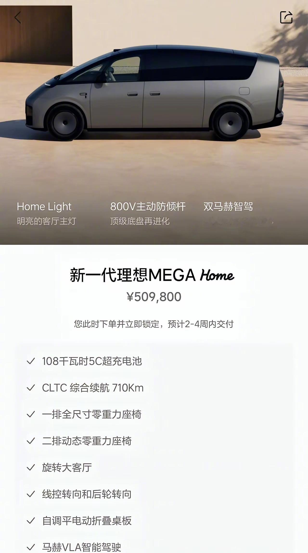全新理想mega，比老款便宜两万，配置全面提升，爆单是意料中的事。这车的外观设计