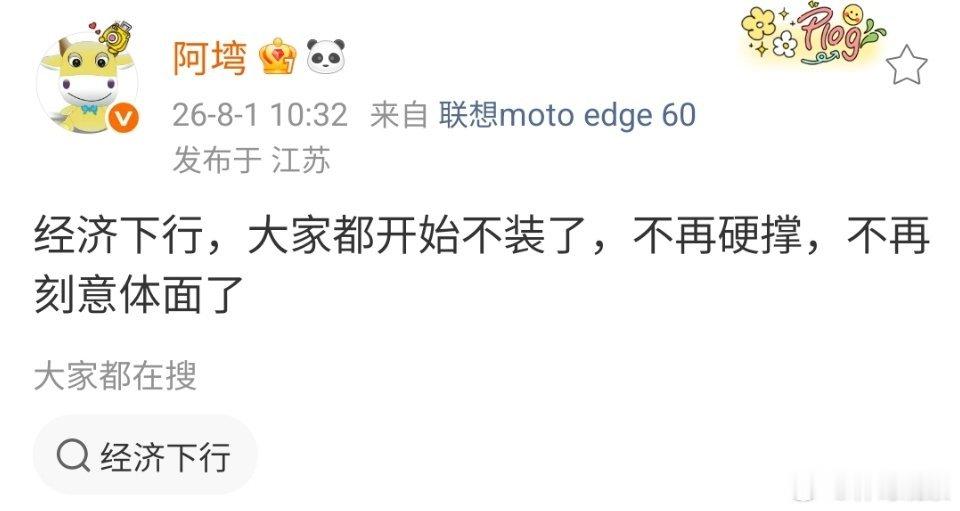 经济真的下行了，抖上不少 40+中年妇女都出来跳擦边舞视频赚钱了！ 