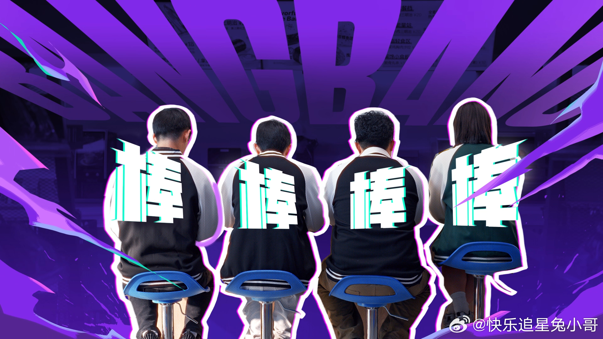 周也完全带妹圣体氛围感拉满了，超可爱！ 