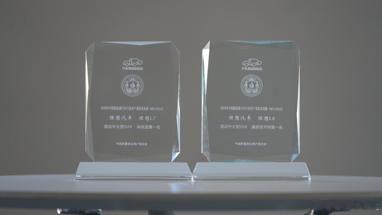 12月3日，中国质量协会举办的2025年中国新能源汽车行业用户满意度指数（NEV